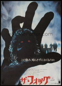 5x338 FOG Japanese '80 John Carpenter, Jamie Lee Curtis, cool different horror artwork!