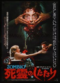 5x363 RE-ANIMATOR Japanese '86 different image of zombie holding his own severed head!