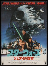 5x365 RETURN OF THE JEDI Japanese '83 George Lucas classic, different photo montage of top cast!