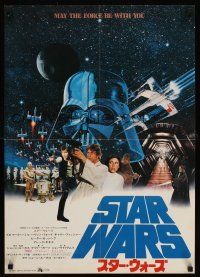 5x375 STAR WARS pre-awards Japanese '78 Lucas' classic sci-fi epic, cool photo of Hamill & Fisher!