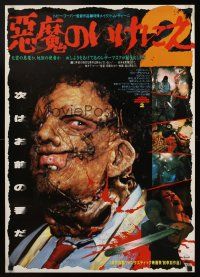 5x379 TEXAS CHAINSAW MASSACRE PART 2 Japanese '86 Tobe Hooper, c/u of Leatherface in mask of flesh!