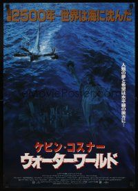 5x390 WATERWORLD Japanese '95 Kevin Costner sci-fi, Dennis Hopper, Jeanne Tripplehorn, sci-fi!