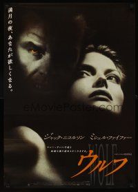 5x391 WOLF Japanese '94 Jack Nicholson, Michelle Pfeiffer, James Spader, directed by Mike Nichols!
