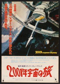 6j394 2001: A SPACE ODYSSEY Japanese R78 Stanley Kubrick, art of space wheel by Bob McCall!