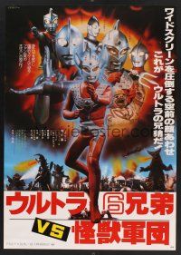 6j397 6 ULTRA BROTHERS VS THE MONSTER ARMY Japanese '79 cool image of superheroes, Ultraman!