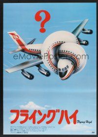 6j398 AIRPLANE Japanese '80 zany parody by Jim Abrahams and David & Jerry Zucker, Flying High!