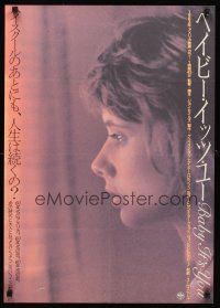 6j405 BABY IT'S YOU Japanese '83 John Sayles, close up image of Rosanna Arquette!