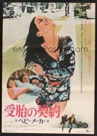 6j406 BABY MAKER Japanese '72 directed by James Bridges, surrogate mom Barbara Hershey!