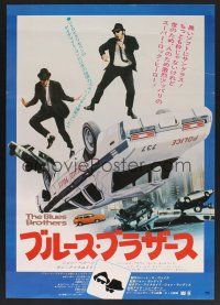 6j412 BLUES BROTHERS Japanese '80 John Belushi & Dan Aykroyd dancing on police cruiser!