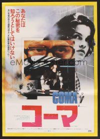 6j423 COMA Japanese '78 Michael Crichton, completely different images of Genevieve Bujold!