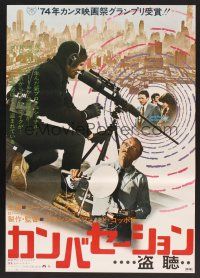 6j428 CONVERSATION Japanese '74 cool different image of Gene Hackman, Coppola directed!
