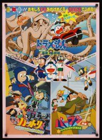 6j443 DORAEMON/HATTORIKUN/PARMAN Japanese '82 Anime triple-feature!
