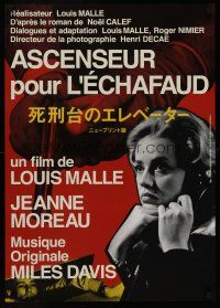 6j449 ELEVATOR TO THE GALLOWS Japanese R10 Louis Malle's Ascenseur pour l'echafaud, Jeanne Moreau