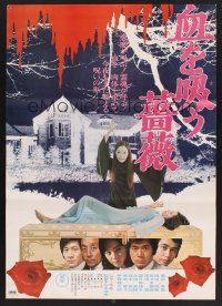 6j452 EVIL OF DRACULA Japanese '74 Michio Yamamoto's Chi o suu bara, Japanese vampire horror!