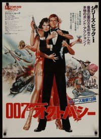 6j524 OCTOPUSSY Japanese '83 art of sexy Maud Adams & Roger Moore as James Bond!