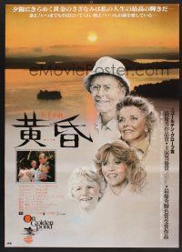 6j526 ON GOLDEN POND Japanese '82 art of Katharine Hepburn, Henry Fonda, and Jane Fonda!