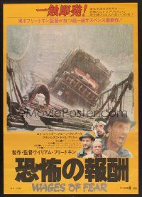 6j565 SORCERER Japanese '78 William Friedkin, Wages of Fear, image of truck crossing rope bridge!