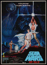 6j571 STAR WARS Japanese '78 George Lucas classic sci-fi epic, great different art by Seito!