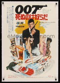 6s156 LIVE & LET DIE linen Japanese '73 art of Roger Moore as James Bond by Robert McGinnis!