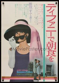 6t390 BREAKFAST AT TIFFANY'S Japanese R69 c/u of sexy Audrey Hepburn in sunglasses!