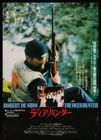 6t399 DEER HUNTER Japanese R90s directed by Michael Cimino, Robert De Niro with rifle!
