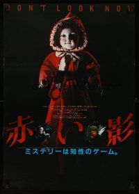 6t400 DON'T LOOK NOW Japanese '83 directed by Nicolas Roeg, creepy image of doll!