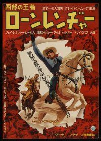 6t411 LONE RANGER Japanese '56 cool art of Clayton Moore & Silver leaping out of the poster!