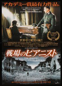 6t418 PIANIST Japanese '02 directed by Roman Polanski, Adrien Brody, Nazi soldier by piano!