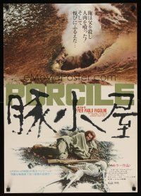 6t419 PIGPEN Japanese '70 Pier Paolo Pasolini's Porcile, cannibalism, wild image!