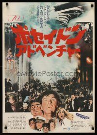 6t420 POSEIDON ADVENTURE Japanese '73 close-up of Gene Hackman & Borgnine, disaster images!