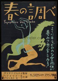 6t377 ECSTASY Japanese 14x20 '30s Symphonie der Liebe, Hedy Lamarr, art of sexy woman & horse!