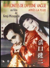 6w131 UGETSU French 1p R06 Kenji Mizoguchi's Ugetsu monogatari, different image!
