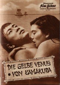 7y184 CRAZED FRUIT German program '56 Kurutta Kajitsu, many images of Japanese lovers!