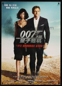 7z051 QUANTUM OF SOLACE advance Chinese 27x39 '08 Daniel Craig as James Bond + sexy Olga Kurylenko!