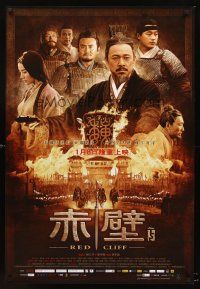 7z057 RED CLIFF PART II advance Chinese 27x39 '09 John Woo historical war action, old warrior!