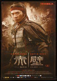 7z052 RED CLIFF PART I advance Chinese 27x39 '08 John Woo historical action, Tony Leung!