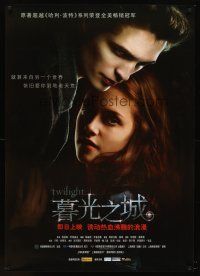 7z062 TWILIGHT Chinese 27x39 '08 close up of Kristen Stewart & sparkly vampire Robert Pattinson!
