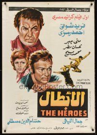 7z105 HEROES Egyptian poster '74 Houssam Eddine Mostafa, cool art of cast & fight scene!
