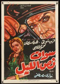 7z109 MIDNIGHT DRIVER Egyptian poster R70s Niazi Mostafa, Farid Shawqi!
