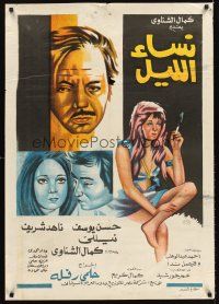 7z111 NISA AL-LAYL Egyptian poster '73 Helmi Rafla, Kamal Chennaoui, Hassan Youssef!