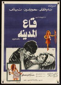 7z113 QA AL-MADINAH Egyptian poster '74 Houssam Eddine Mostafa, Nadia Lotfi!