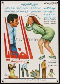 7z115 VICTIMS Egyptian poster '75 Houssam Eddine Mostafa, Nour al-Cherif!