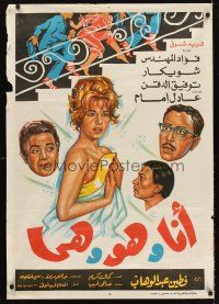 7z122 I, HE & SHE Egyptian poster '64 Fatin Abdel Wahab, super sexy woman wearing sheet!