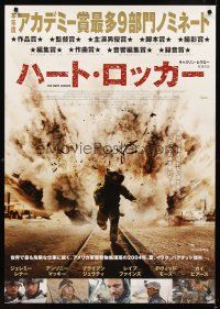 7z333 HURT LOCKER Japanese 29x41 '09 Jeremy Renner, cool image of huge explosion!