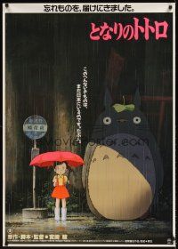 7z349 MY NEIGHBOR TOTORO Japanese 29x41 '88 classic Hayao Miyazaki anime cartoon, great art!