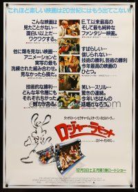 7z365 WHO FRAMED ROGER RABBIT Japanese 29x41 '88 cool scenes of Bob Hoskins, sexy Jessica Rabbit!