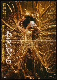 7z367 WICKED Japanese 29x41 '80 Yoshitaro Nomura's Warui yatsura, wild image of girl in gold foil!