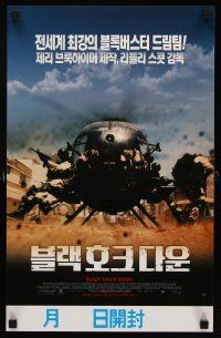 7z013 BLACK HAWK DOWN South Korean '01 Ridley Scott, cool image of soldiers on helicopter!