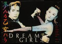 8a473 DREAM GIRLS special 17x24 '94 Kim Longinotto, Jano Williams, design by Andy Dark!