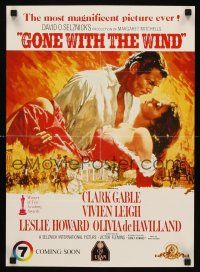 8a335 GONE WITH THE WIND TV tie-in Australian special 16x21 R84 Clark Gable, Vivien Leigh, classic!
